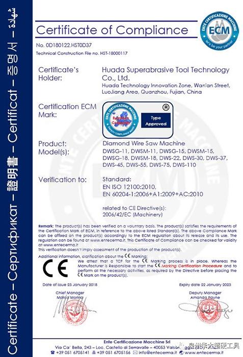 CE Certificate For Wire Saw.jpg