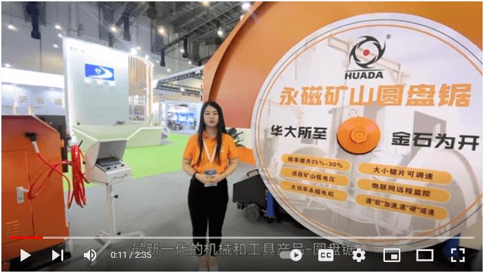 Introduction To the Exhibition of Huada Stone Quarry Machine Video